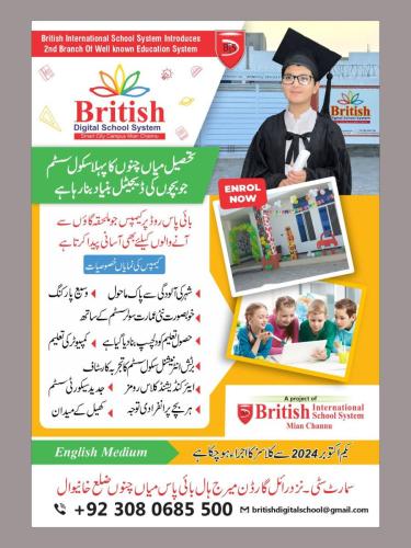 British Digital School System